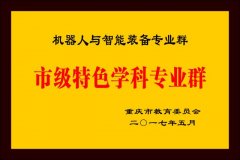 机械人工程师平均月薪超